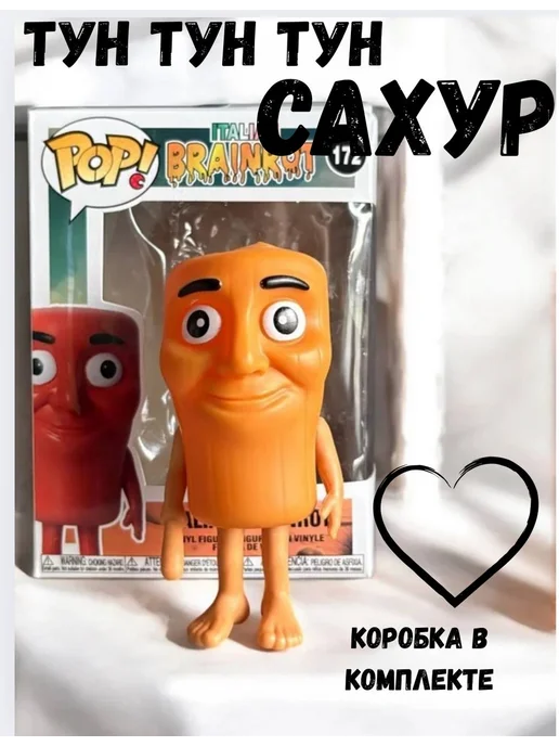 Brainrot figurki