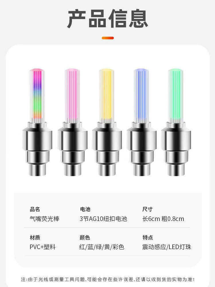 Świecące nakładki na wentyl rowerowy LED – lampki na wentyl